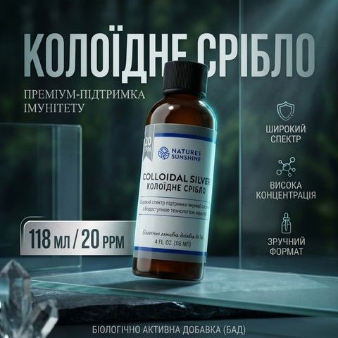 Колоїдне срібло NSP 473 мл — рідка формула Colloidal Silver для щоденного використання