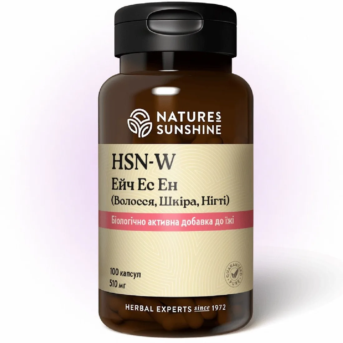 Ейч Ес Ен (волосся, шкіра, нігті) НСП | HSN-W NSP