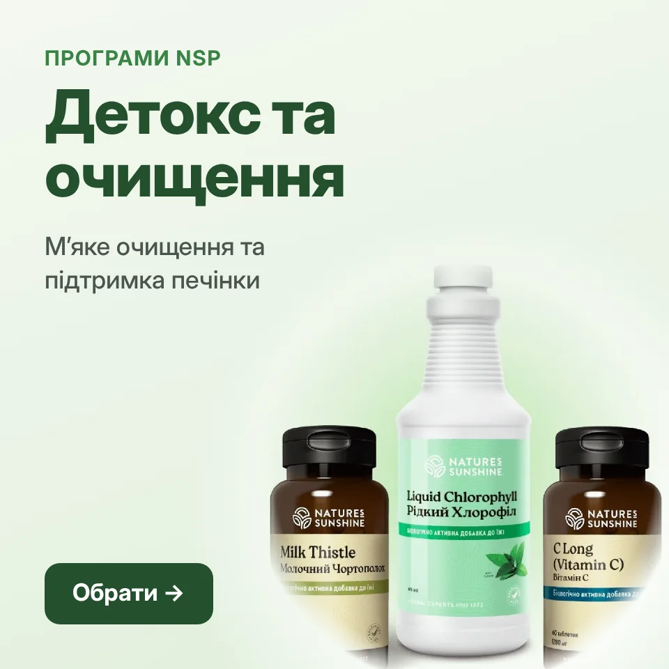 Детокс та очищення організму натуральними засобами – програми детоксикації Fitobar