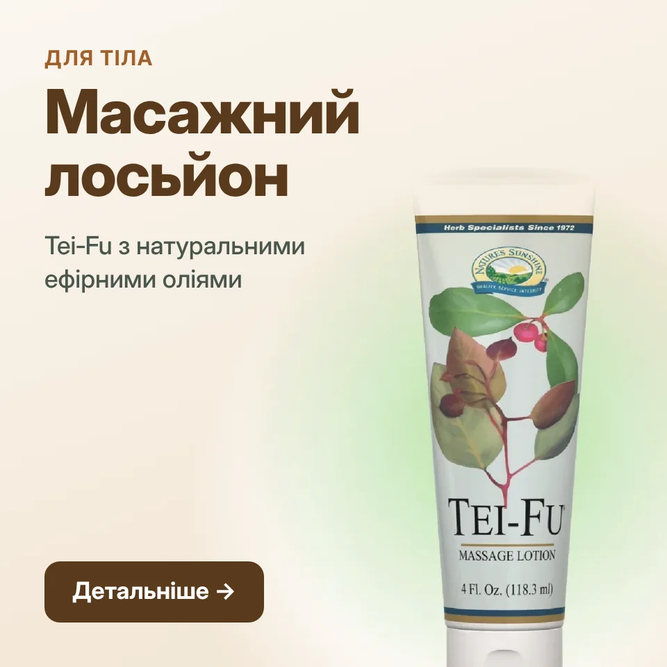 Лосьйон для масажу Тей Фу NSP Tei-Fu Massage Lotion — натуральний масажний лосьйон з ефірними оліями